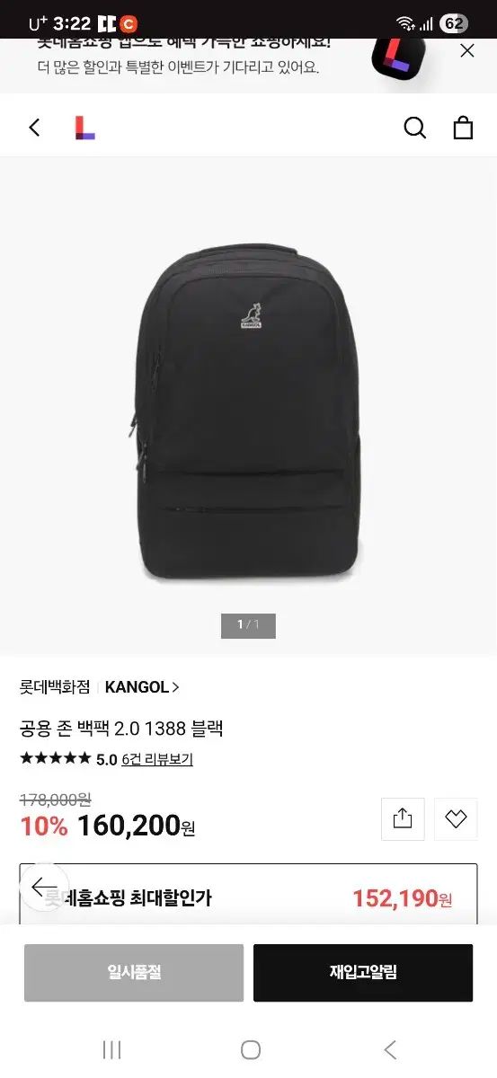 カンゴール ブラック