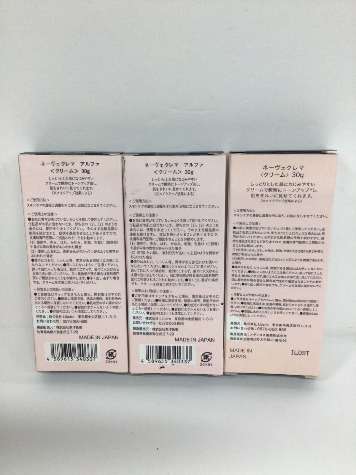 F 1713 K NeveCrema ネーヴェクレマ クリーム 30 g 計3点セット