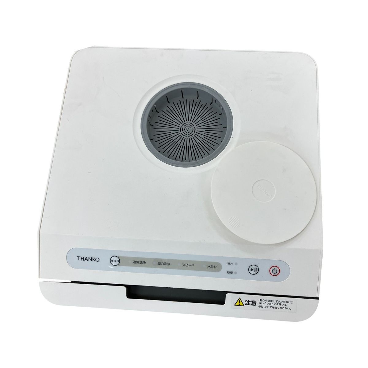 食器洗い乾燥機 食洗機