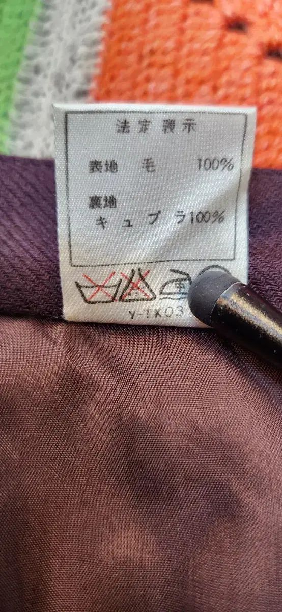 ウール ロング丈スカート