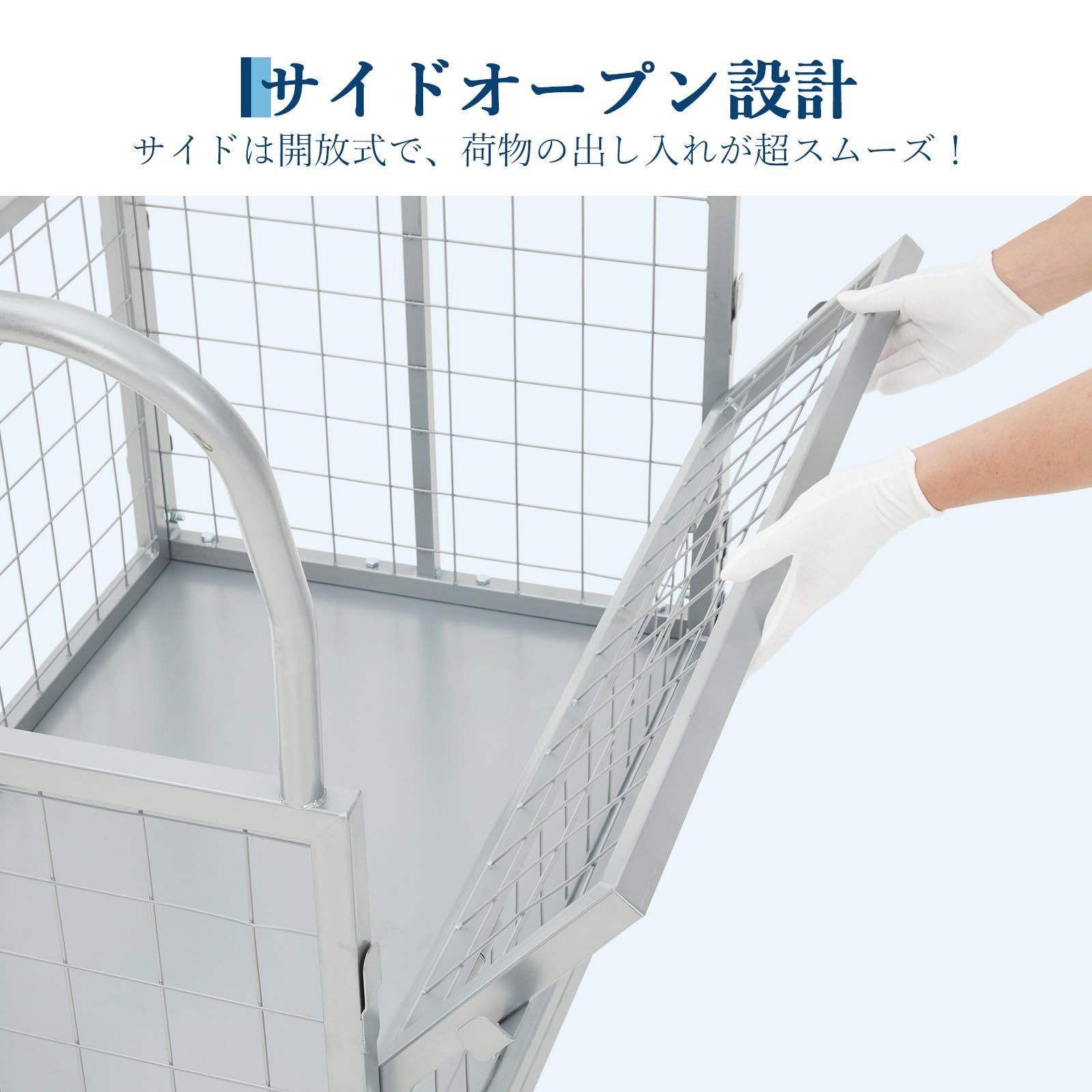 Garvee メッシュ台車