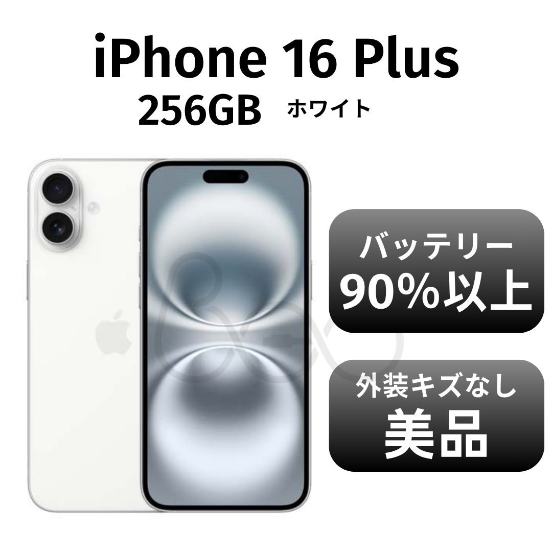 iPhone16 Plus[256GB] SIMフリー ホワイト【安心保証】 中古】【安心