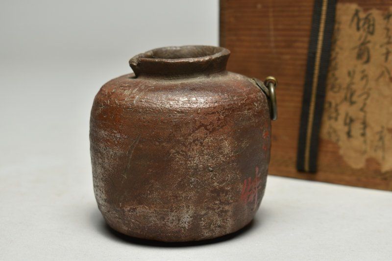 蔵A5524 古美術 古備前 うずくまる 杉本並為詩 室町期