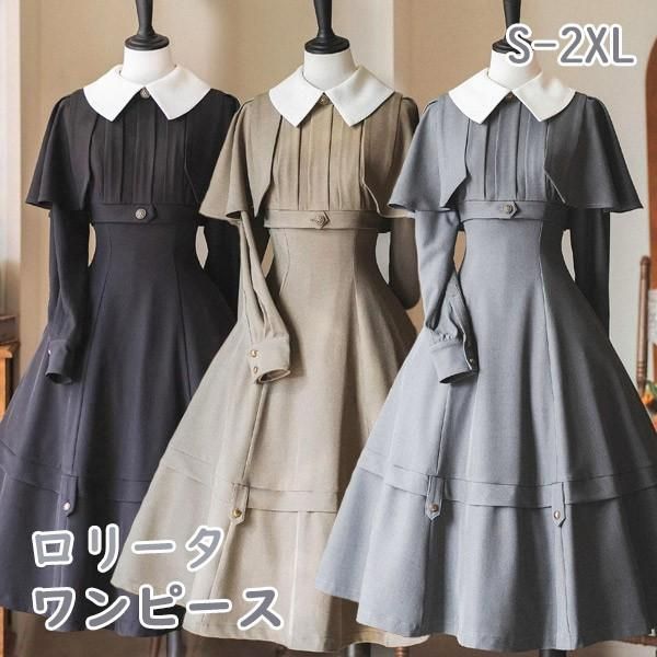 ロリータ ワンピース レディース マント ケープ ロリィタ クラシックロリータ クラロリ クラシカルロリータ レトロ 2点セット 春 秋 冬 ハイウエスト エレガント