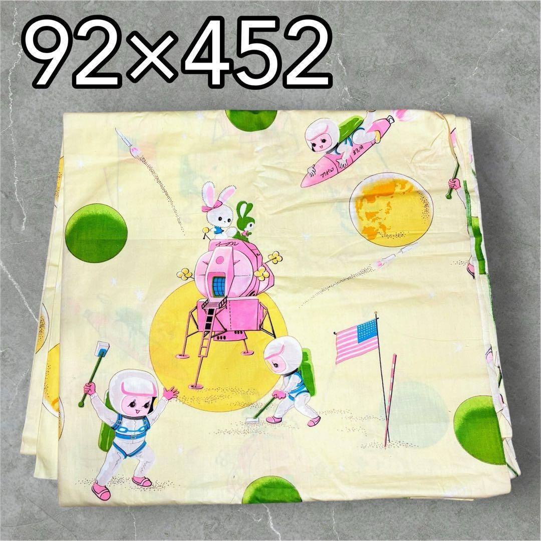 昭和レトロ 大判 生地 はぎれ 宇宙柄 ヴィンテージ ファブリック 古布 ビンテージ 昭和レトロ キャラクター Vintage Japanese Textile ハンドメイド素材 レトロファブリック ビンテージ生地 アポロ12号
