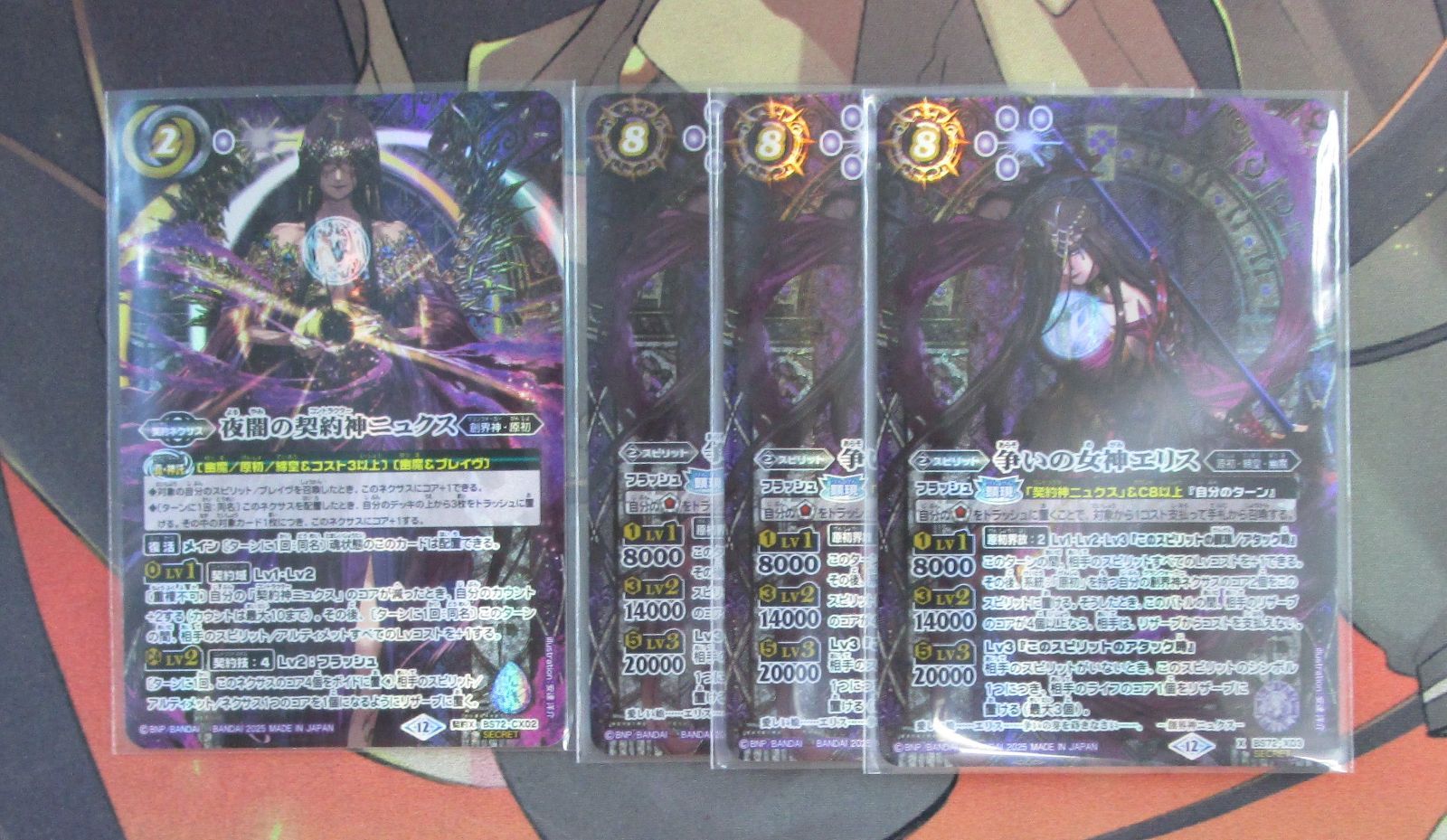 バトルスピリッツ 夜闇の契約神ニュクス デッキ パーツ 一部キズ有