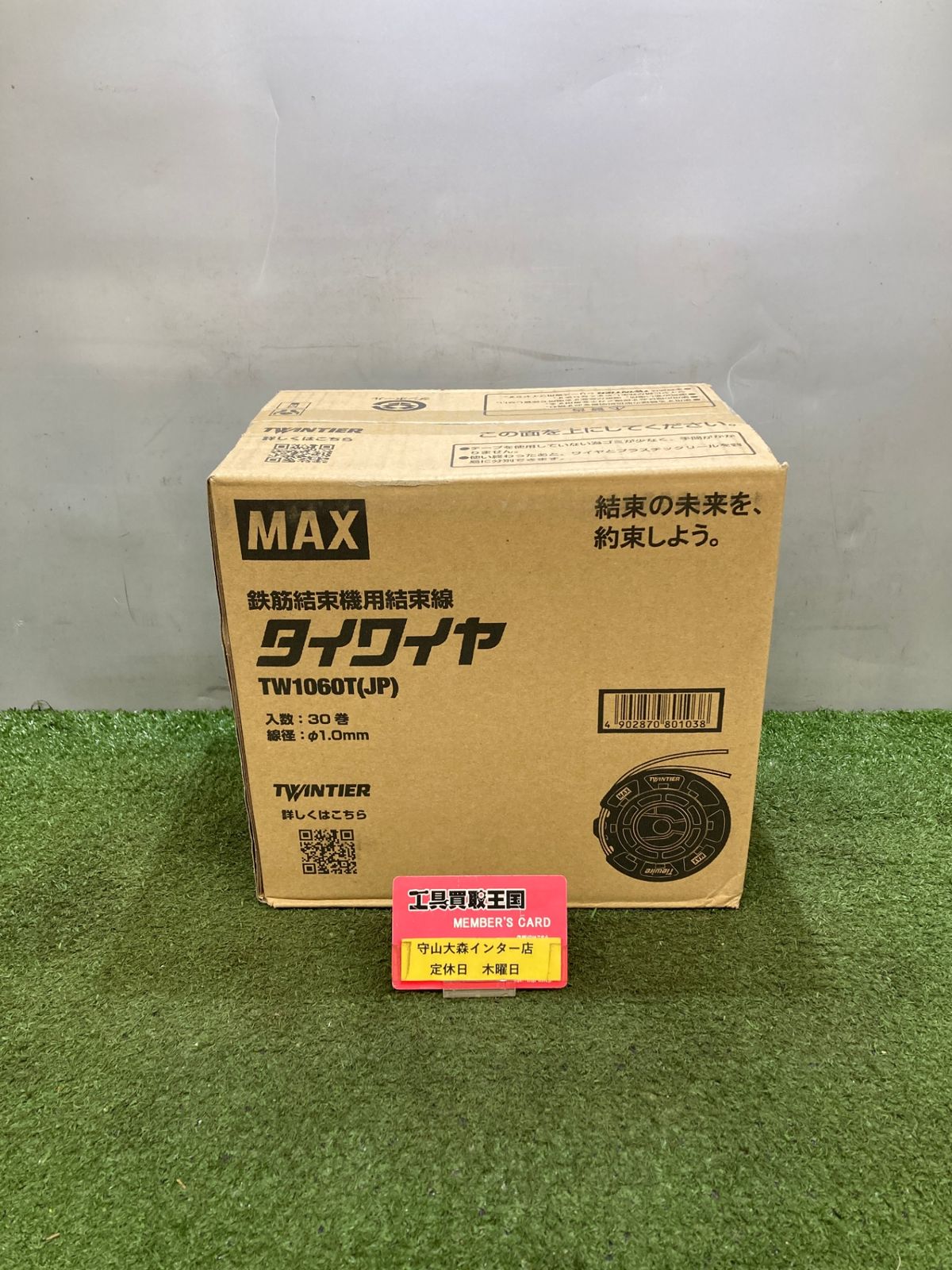 0921 MAX マックス ツインタイア 用タイワイヤ TW1060TJP ITVRZ8GIHJOY