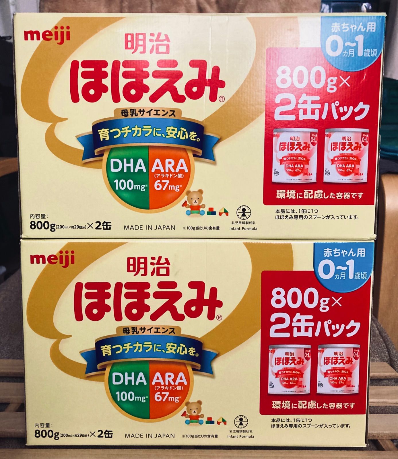 明治 ほほえみ 大缶 800g 2缶 2セット 合計 4缶