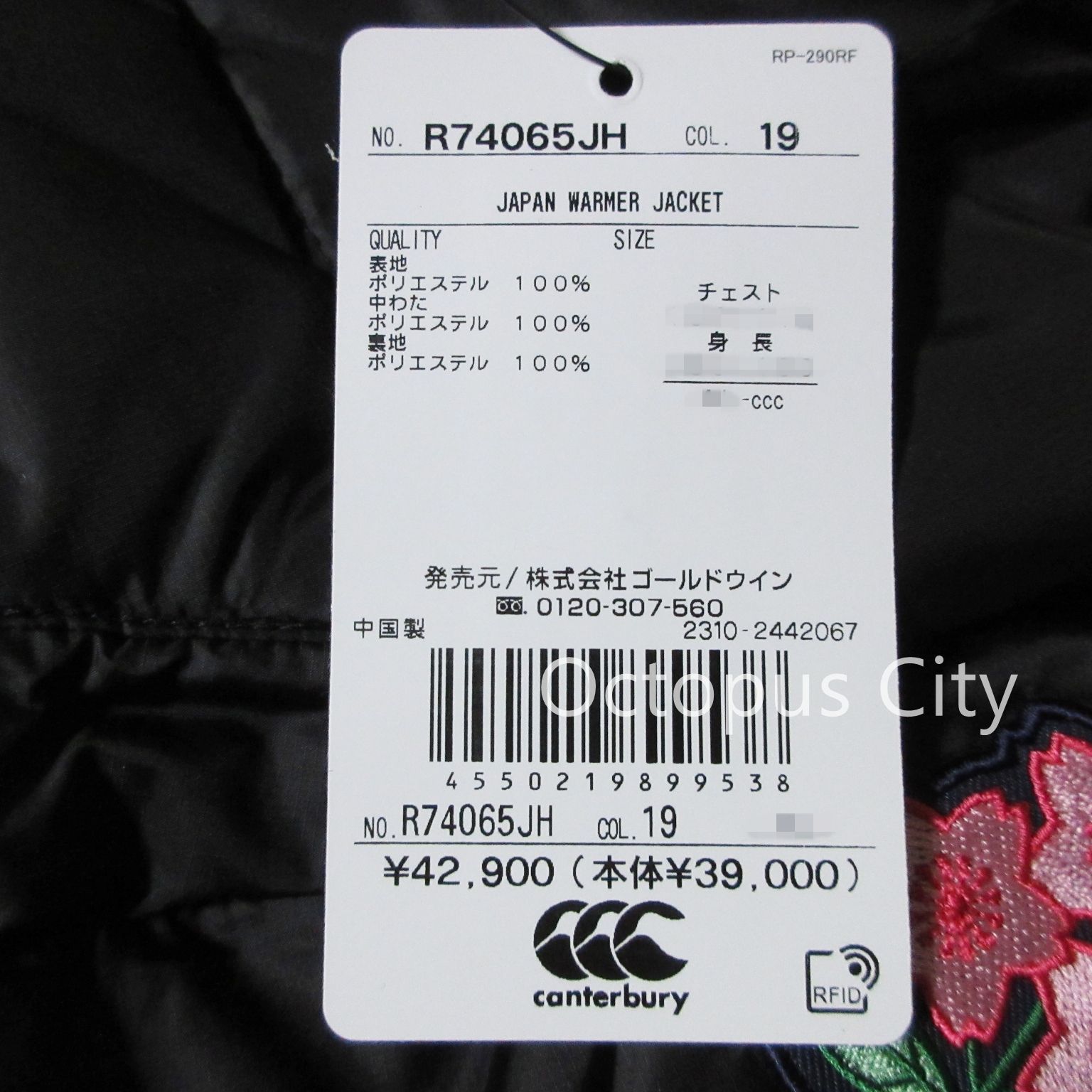 メンズ S / M / L / XL / 4L / 5L 】未使用 canterbury カンタベリー