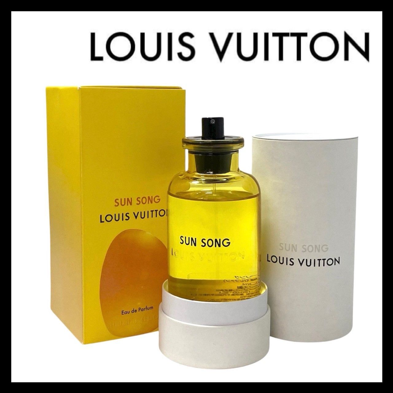 LOUIS VUITTON サン ソング オードゥ パルファン 100ml キャップ 香水 パヒューム フレグランス ルイ ヴィトン SUN SONG EDP EAU DE PARFUM オードパルファム SER-5554