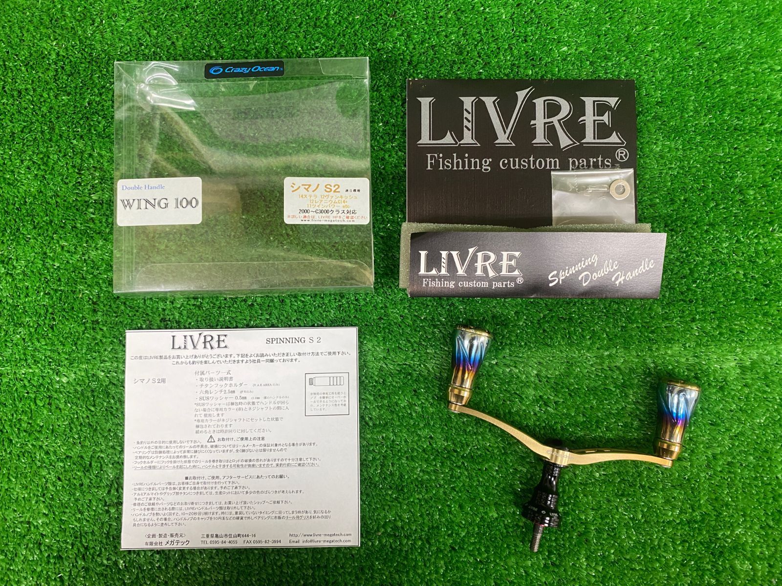 リブレ×クレイジーオーシャン ウイング 100 シマノS 2