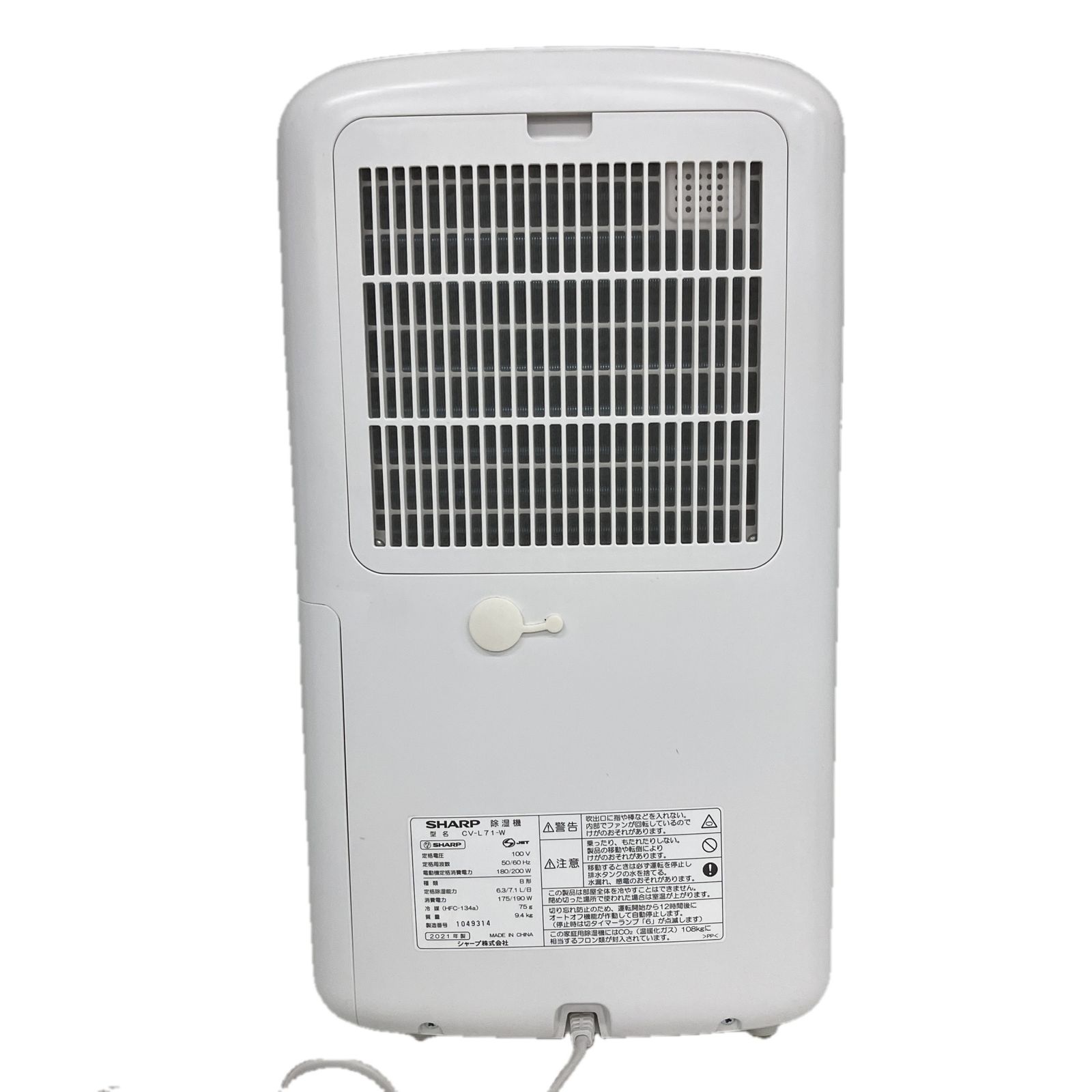 SHARP CV-L71 プラズマクラスター 除湿器 S10523214
