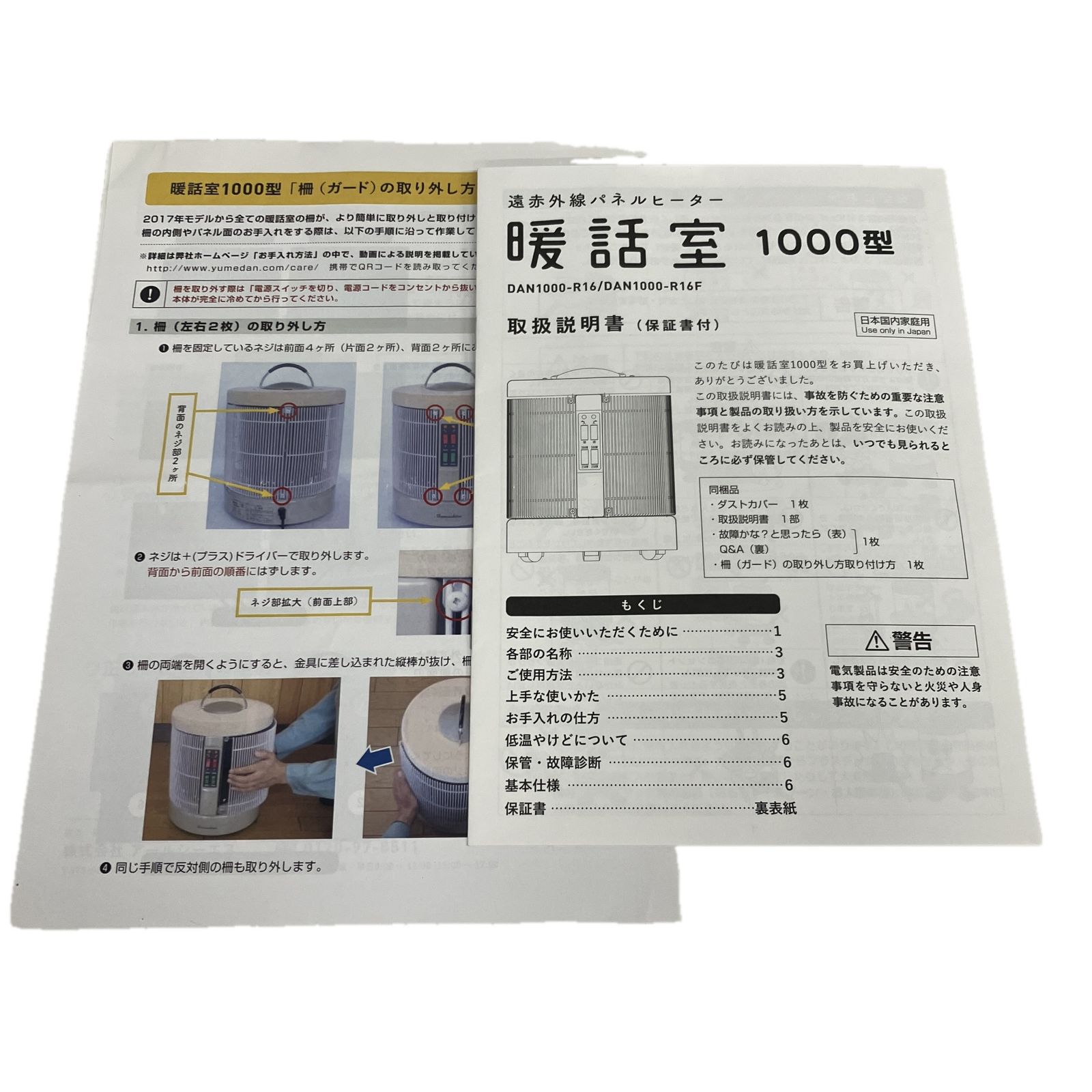 RCS アールシーエス DAN1000-R16F 遠赤外線輻射式パネルヒーター 暖話室 1000型 S10579464 MARWIL-DEMENAGEMENTS_CH