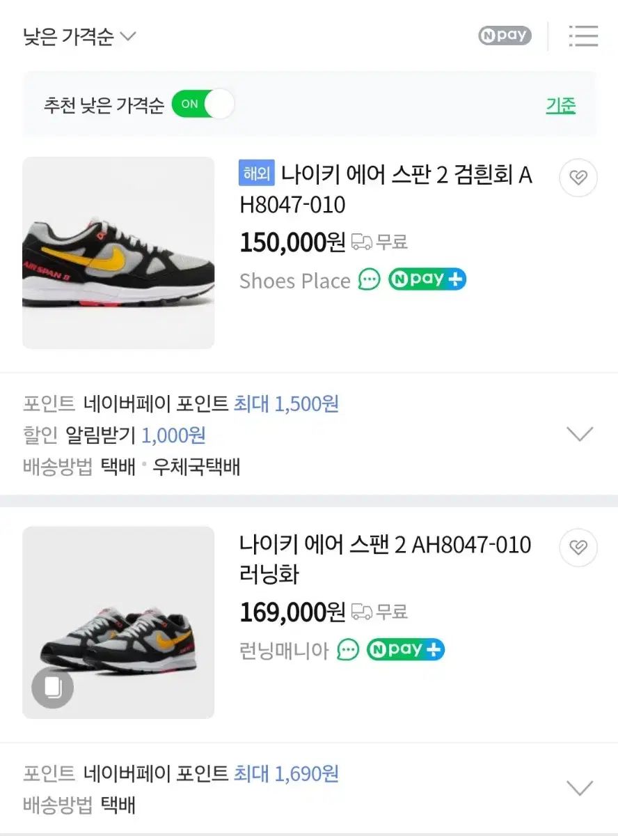 ナイキ AIR ランニングシューズ