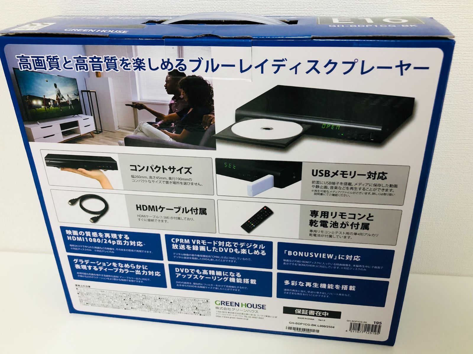  GREEN HOUSE グリーンハウス ブルーレイプレイヤー GH BDP 1 CG BK ブルーレイプレーヤー プレーヤー