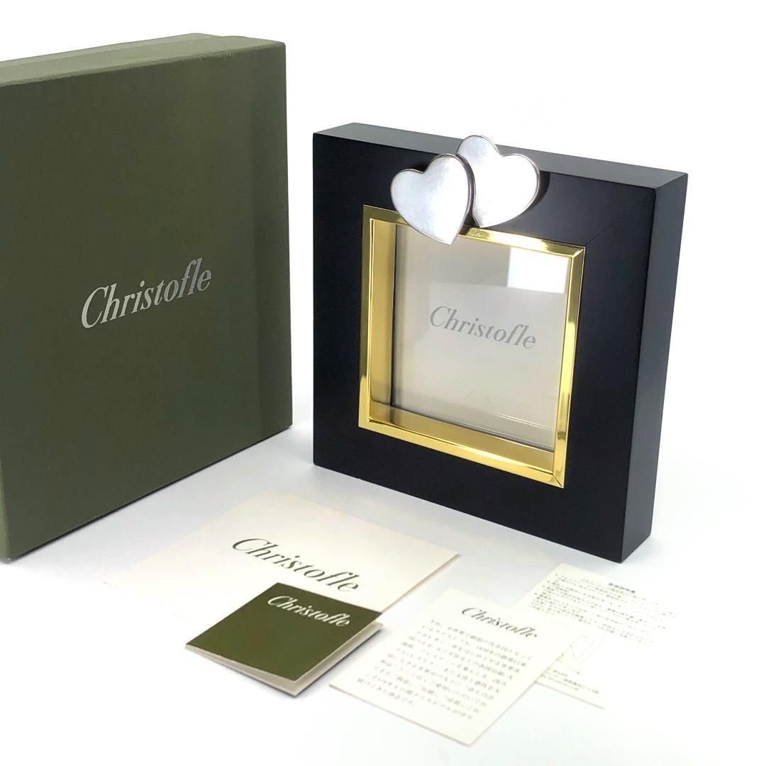 き Christofle クリストフル ダブルハート フォトフレーム 写真立て クリストフルシルバー ウッド ブラック ゴールド シルバー
