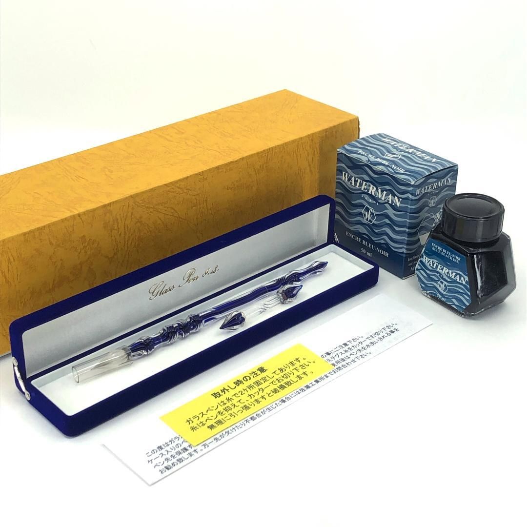 き 佐瀬工業所 ウォーターマン ガラスペン インクボトル セット グラス クリア ブルー