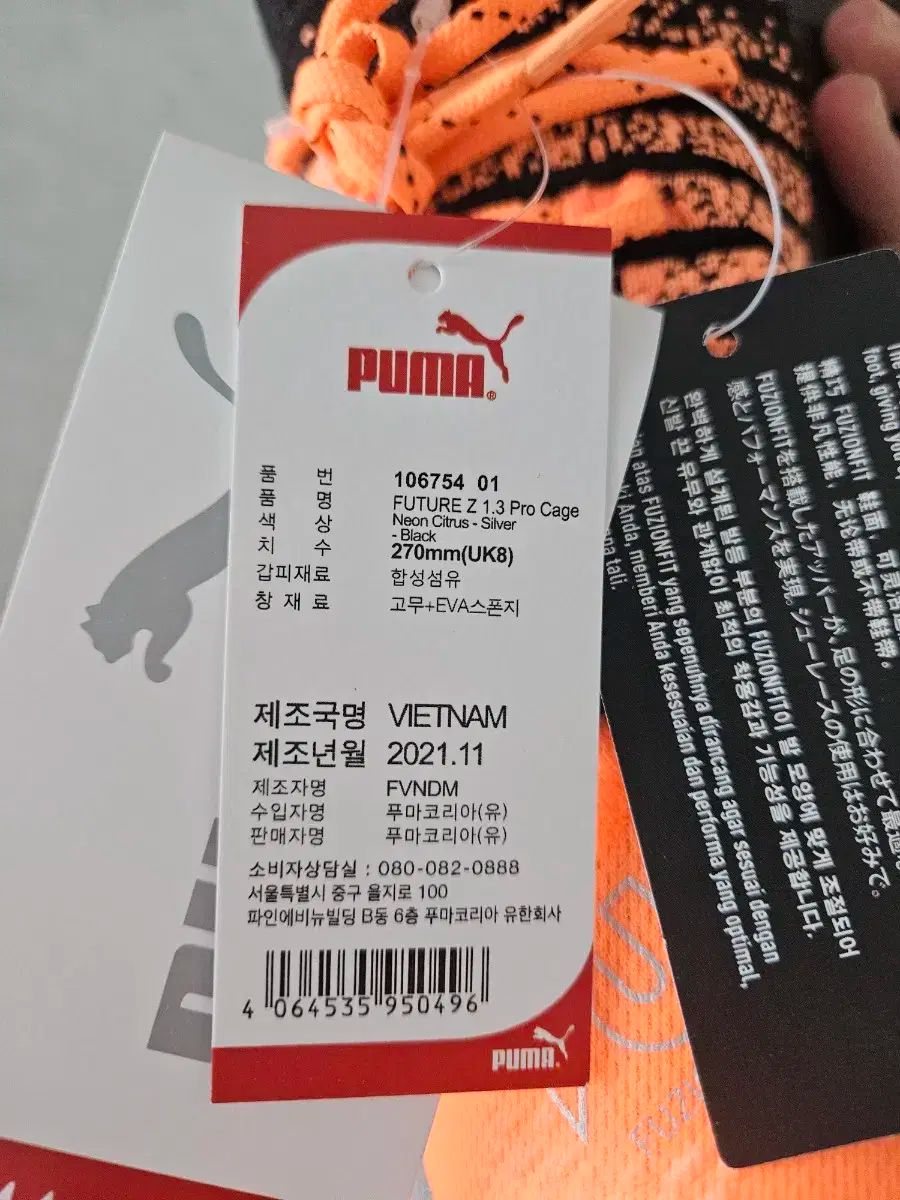 プーマ Hello Future Z 1 3 プロケージ サッカーシューズ 270 サイズ LLC-HASEGAWATOSO_COM