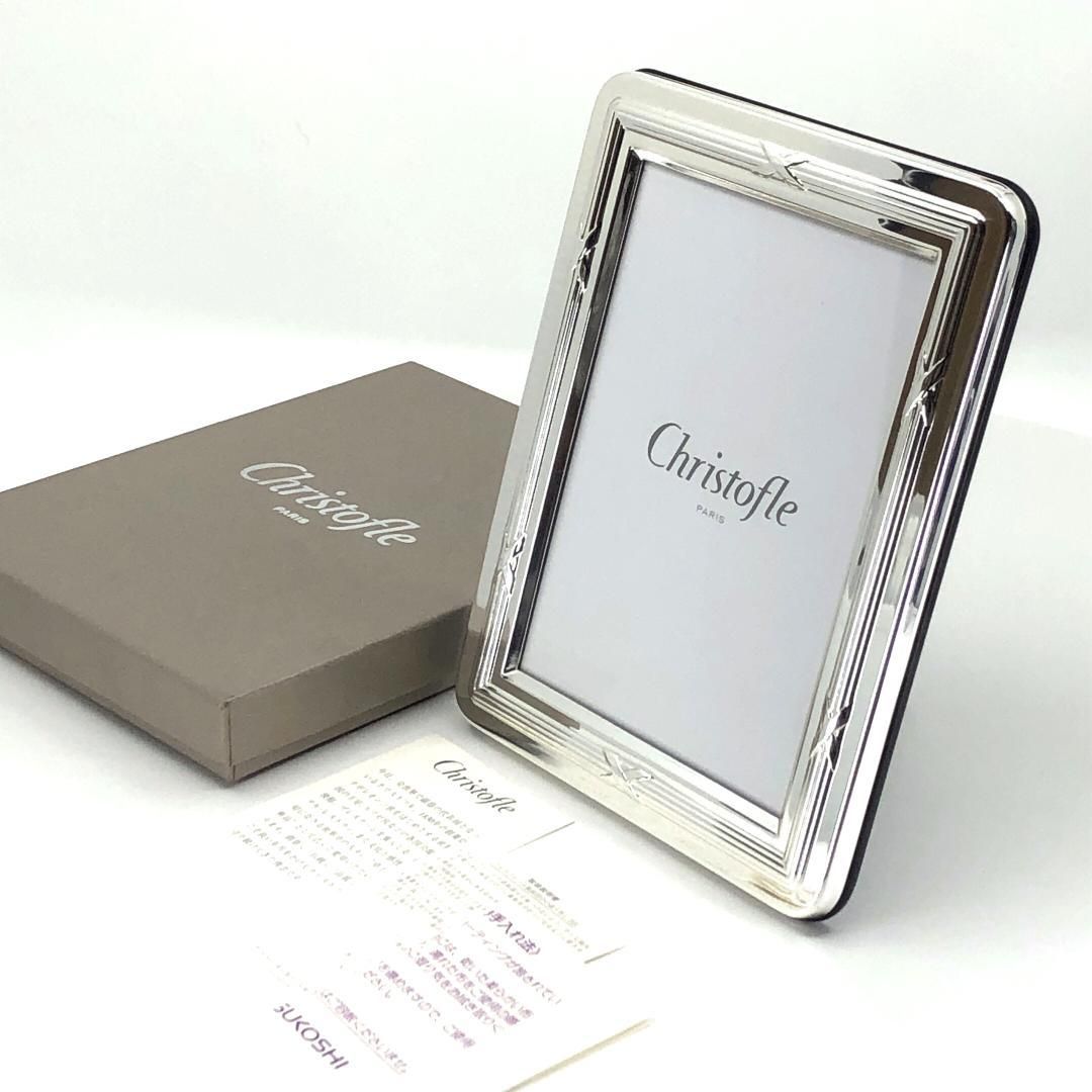 き Christofle クリストフル フォトフレーム 写真立て クリストフルシルバー シルバー CF7