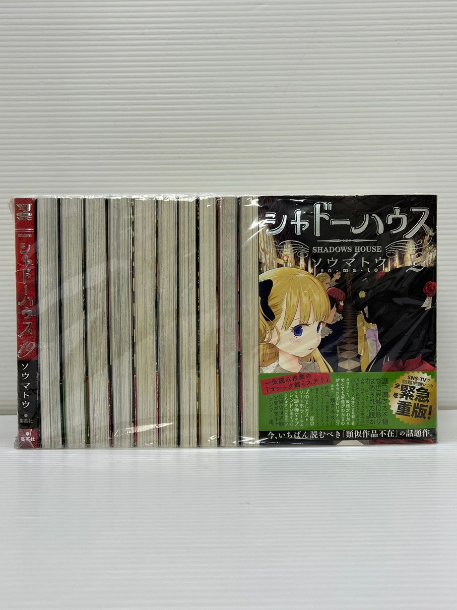 シャドーハウス 15巻セット シャドーハウス 1-15巻セット シャドーハウス 1～15全巻セット