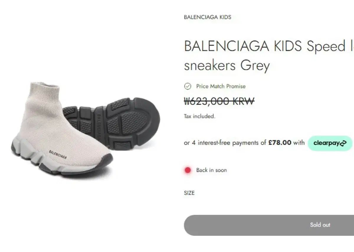 キッズ スピード