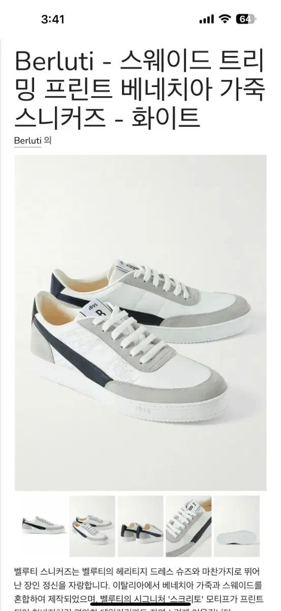 ベルルッティ スクリット PLAYTIME スニーカー ロロ ピアーナ TOM FORD