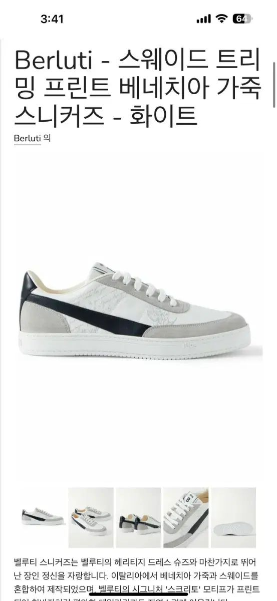 ベルルッティ スクリット PLAYTIME スニーカー ロロ ピアーナ TOM FORD