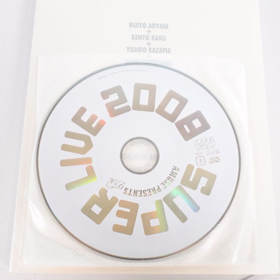 SUPER LIVE 2008 DVD ハンサムライブ アミューズ　佐藤健 大清水14-01-1104】SUPER LIVE 2008 DVD ハンサムライブ アミューズ