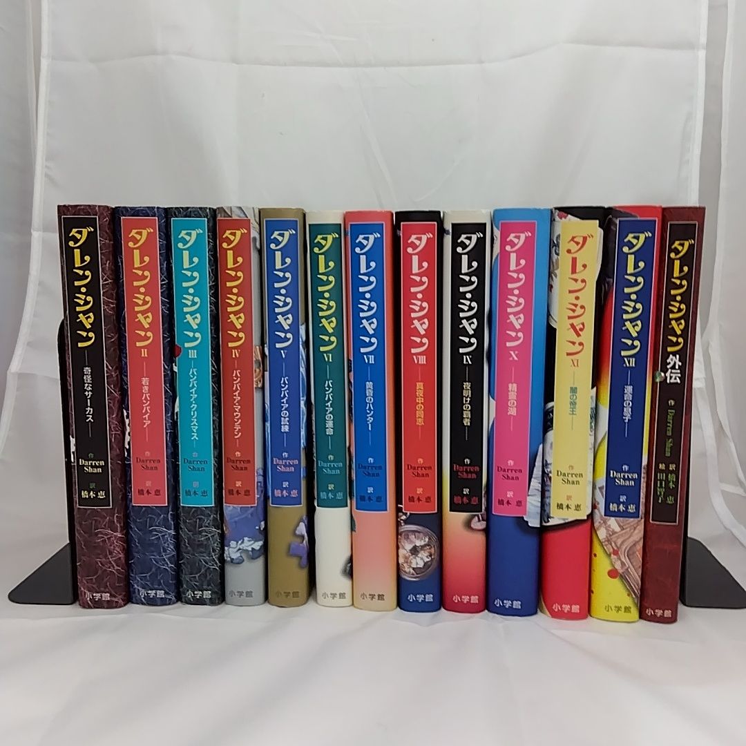 ダレンシャン 全巻・外伝セット ダレン・シャン 全巻セット1〜12＋外伝