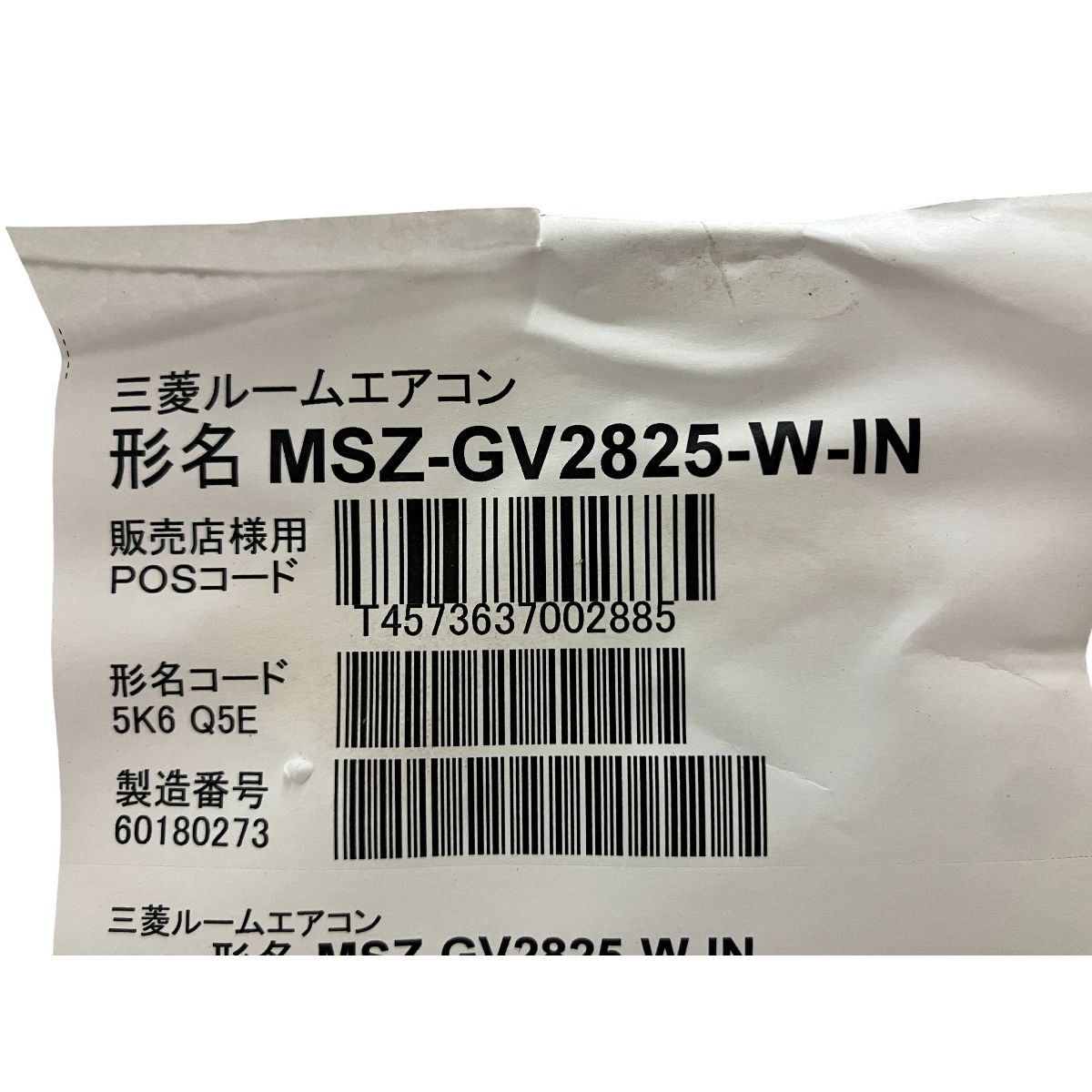 三菱 MSZ-GV2825-W-IN MUCZ-G2825 ルーム エアコン 霧ヶ峰 MITSUBISHI O10592467 MARWIL-DEMENAGEMENTS_CH