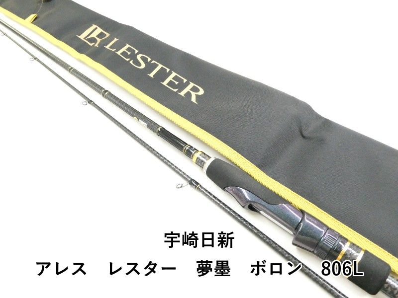 宇崎日新 アレス レスター 夢墨 ボロン 806L 03-8311260002