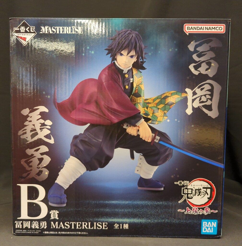 BANDAI SPIRITS 一番くじ 鬼滅の刃 上弦の参 B賞 冨岡義勇 MASTERLISE