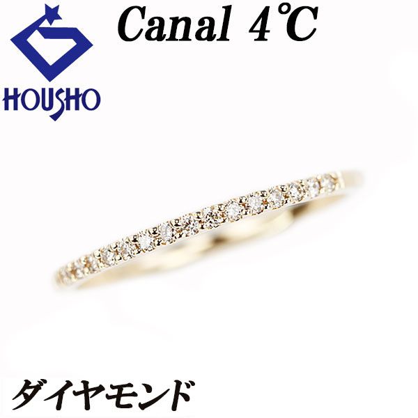 カナル4℃ダイヤハーフエタニティk10リング Canal4℃ K10ピンクゴールド