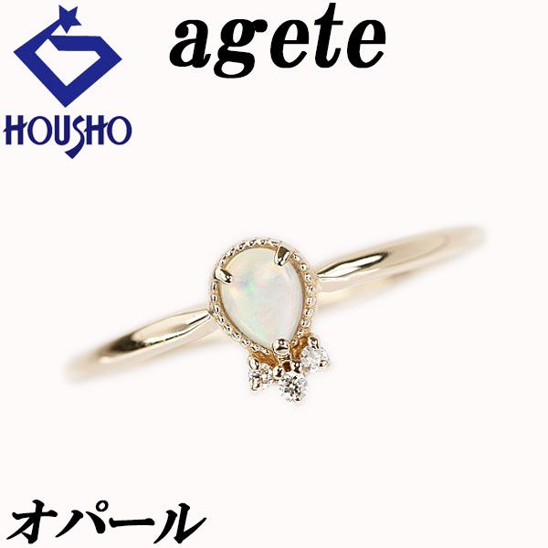 アガット オパール リング ダイヤモンド K10イエローゴールド agete