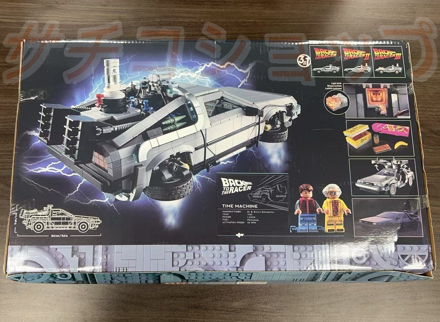 レゴ デロリアン DMC 12 Back to the Future 1872 PCS ブロック おもちゃ 知育玩具 コンセプトカー モデル 子供用 玩具 組み立て