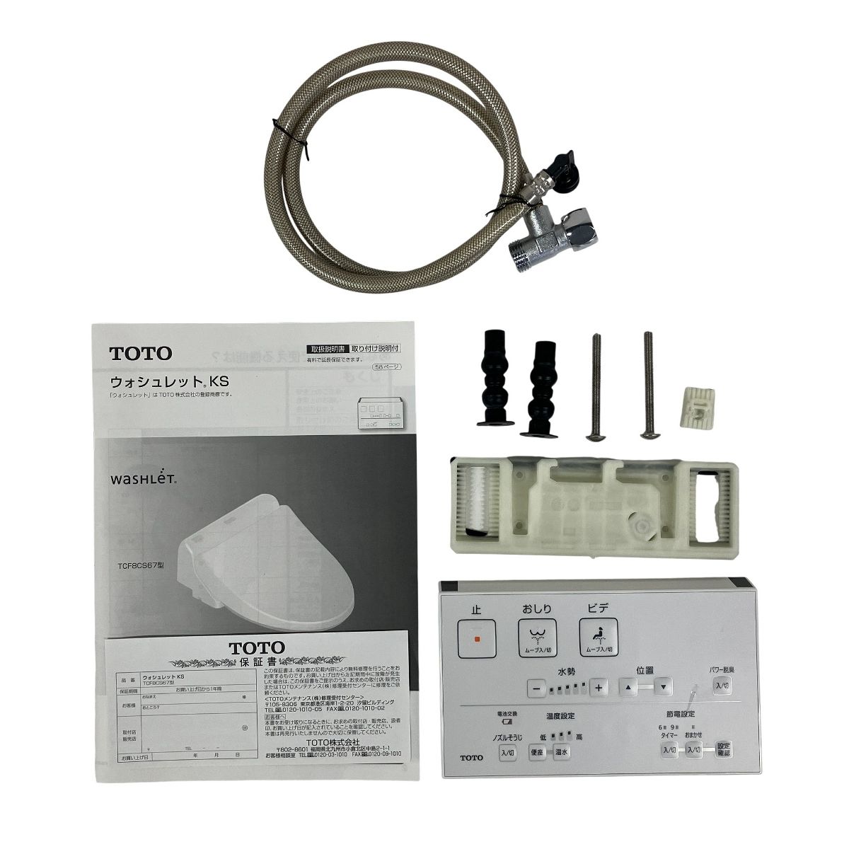 TOTO TCF8CS67 型 SC1 製 ウォッシュレット KS パステル アイボリー 温水 洗浄 便座 家電 F10554340