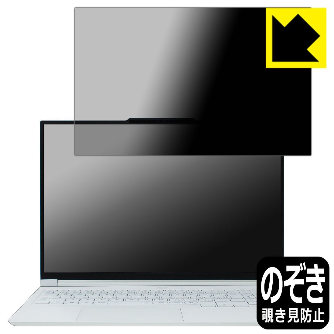PDA工房 Lenovo Legion 7i Gen 10 16型 Intel 対応 Privacy Shield 保護 フィルム 覗き見防止 反射低減