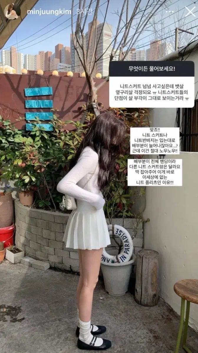 シイェ フィーヴ ニット プリーツスカート