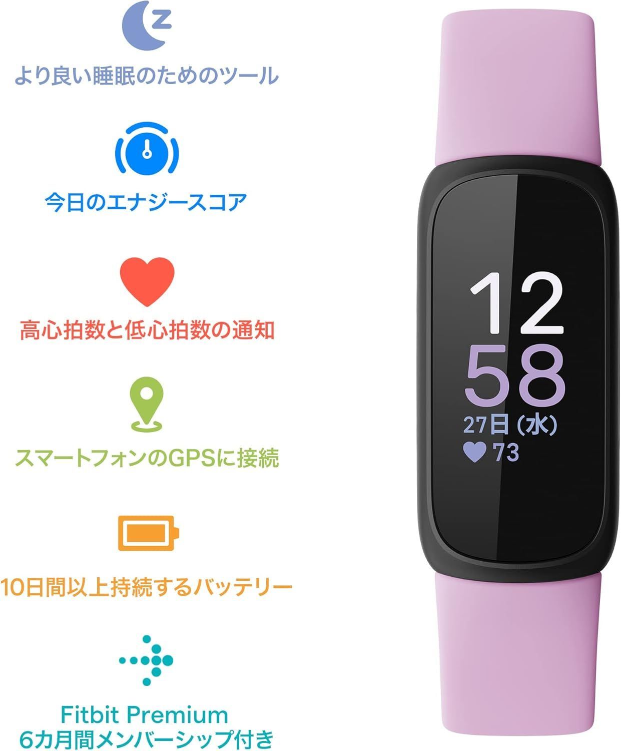 Fitbit Inspire 3 フィットネストラッカ― ライラックブリス ブラック