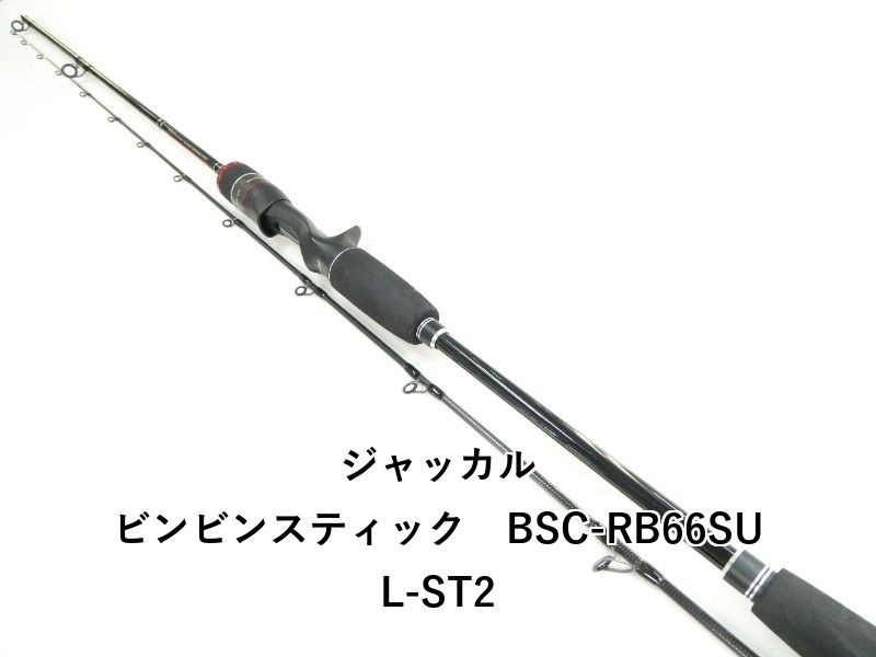 ジャッカル ビンビンスティック BSC-RB66SUL-ST2 03-8311250001