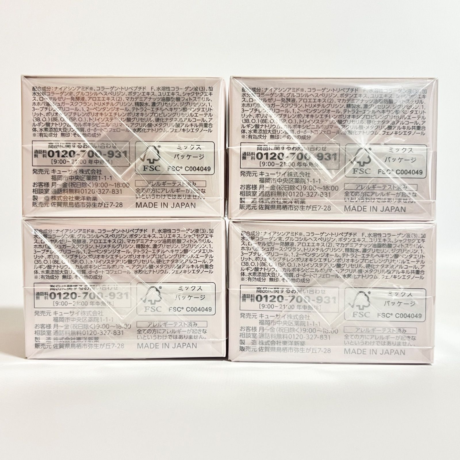 cola rich Wrinkle White gel コラリッチ 薬用美白 シワ改善 リンクルホワイトジェル オールインワンジェル 無香料 医薬部外品 55 g セット