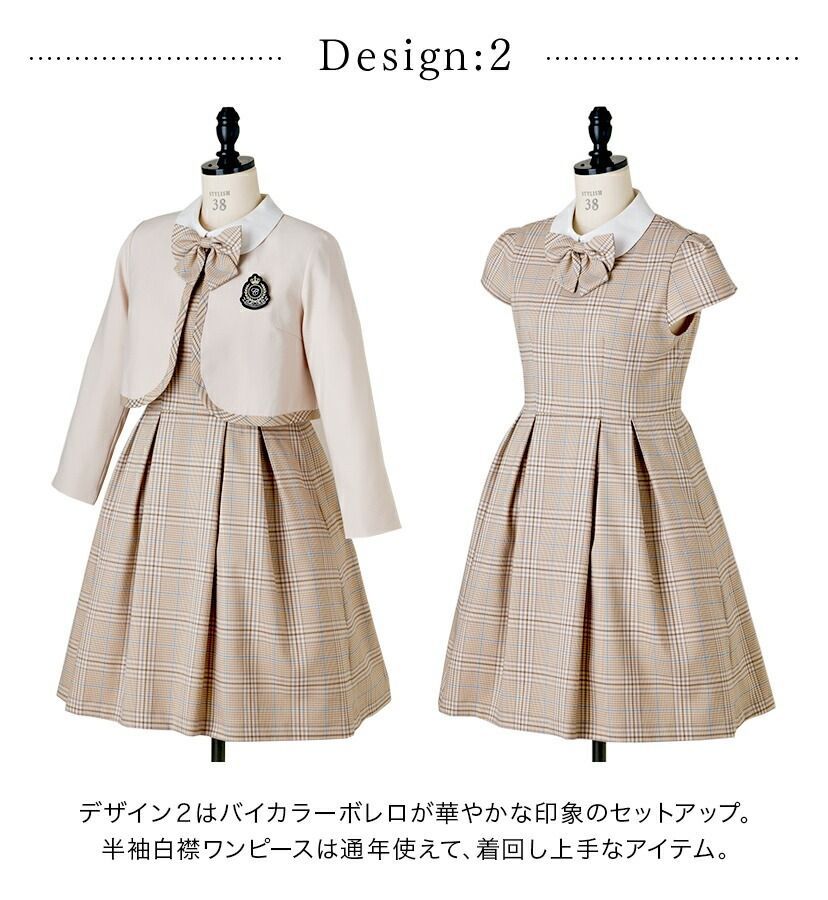 ベージュチェック2】上品白襟ワンピース＋ノーカラーボレロスーツ