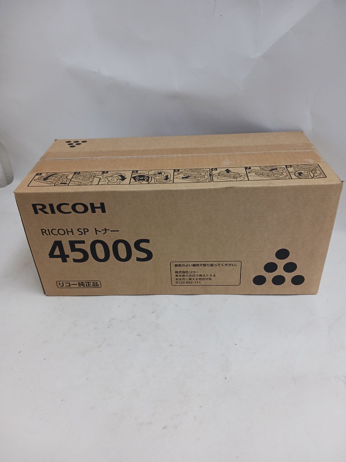 RICOH リコー 純正 トナーカートリッジ SP トナー 4500S SP4500S 対応機種 SP4500 SP4500DN SP4510 SP4510SF SP4510DN 純正トナー 高品質 プリンター用 消耗品 え