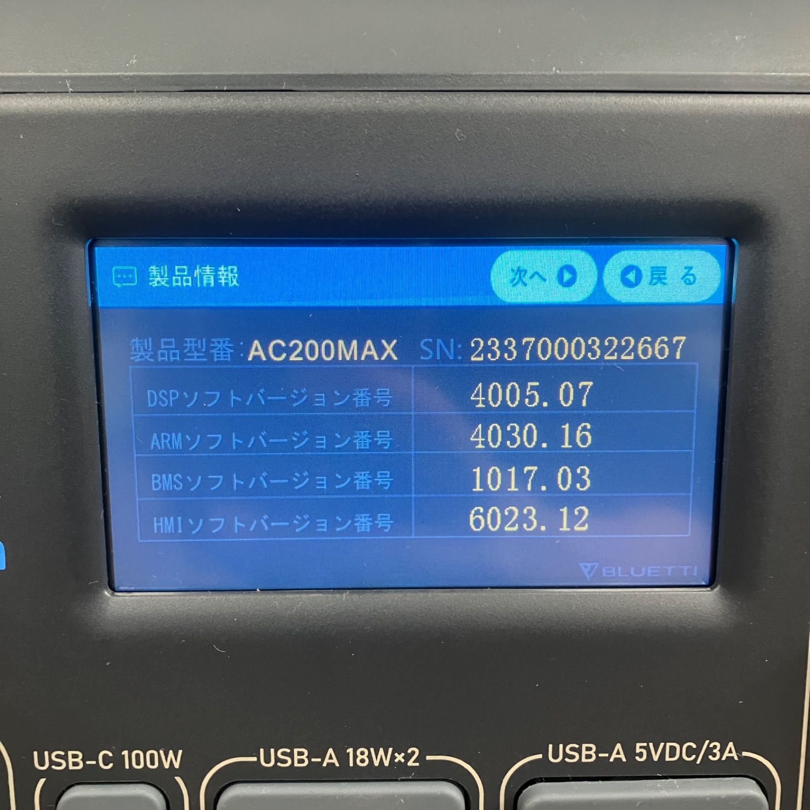 AC200MAX ポータブル電源