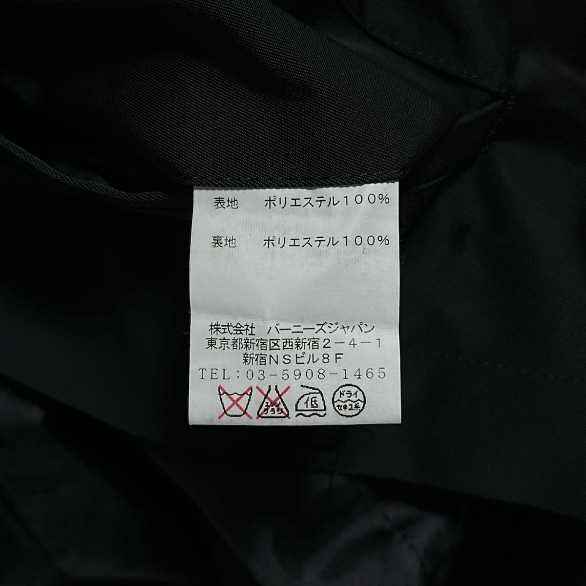 バーニーズ コート