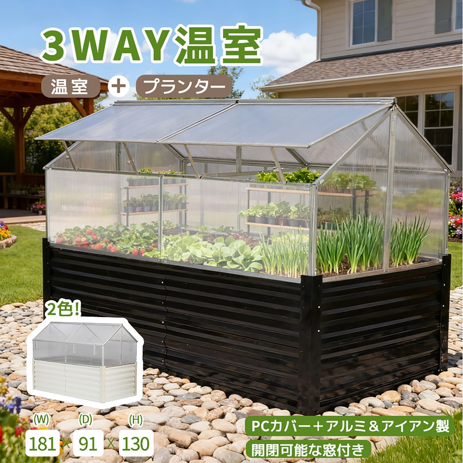 3WAY温室 ビニールハウス 小型 PCカバー アルミ＆アイアン製 家庭用 温室 温室ハウス ビニール 温室 農業 花 畑 家庭菜園 園芸 DIY 物置 屋外 雨よけハウス 農業ハウス ガーデン ガーデニング