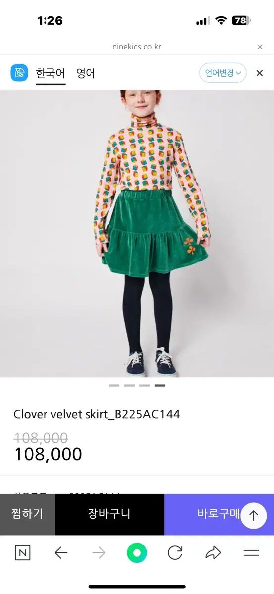  ボボショーズ クールスカート 6-7 y 靴下 29 31 まとめ スカート キッズ服(100cm~)