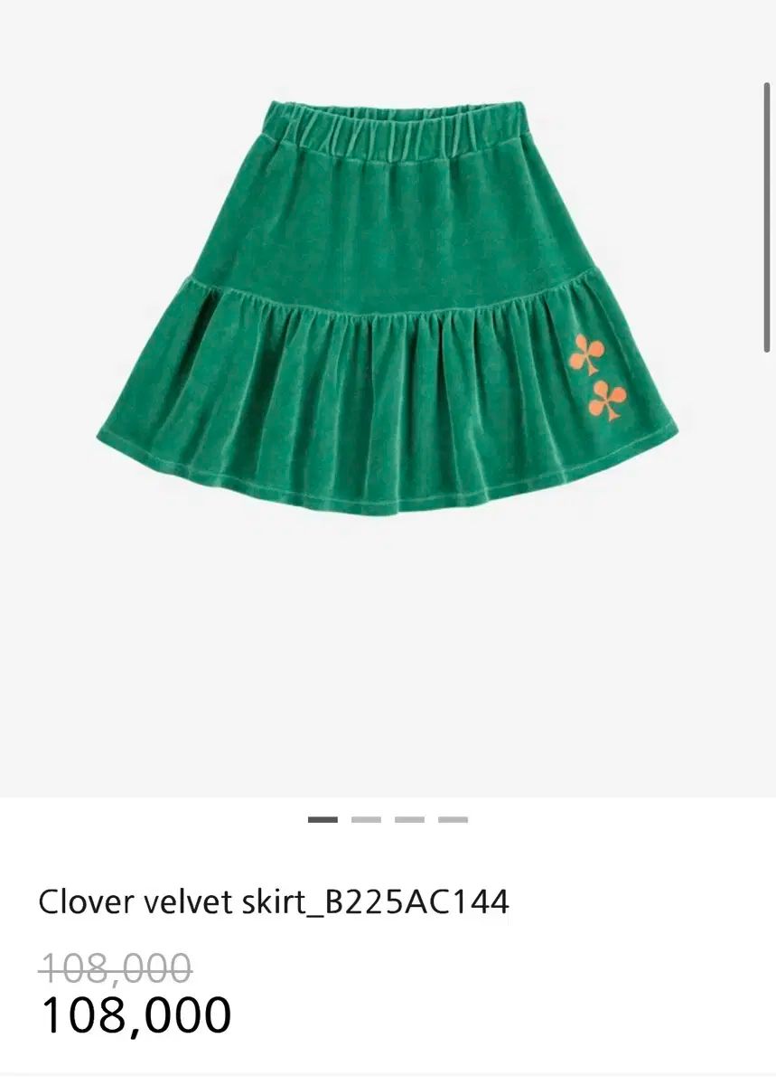 クールスカート 6-7