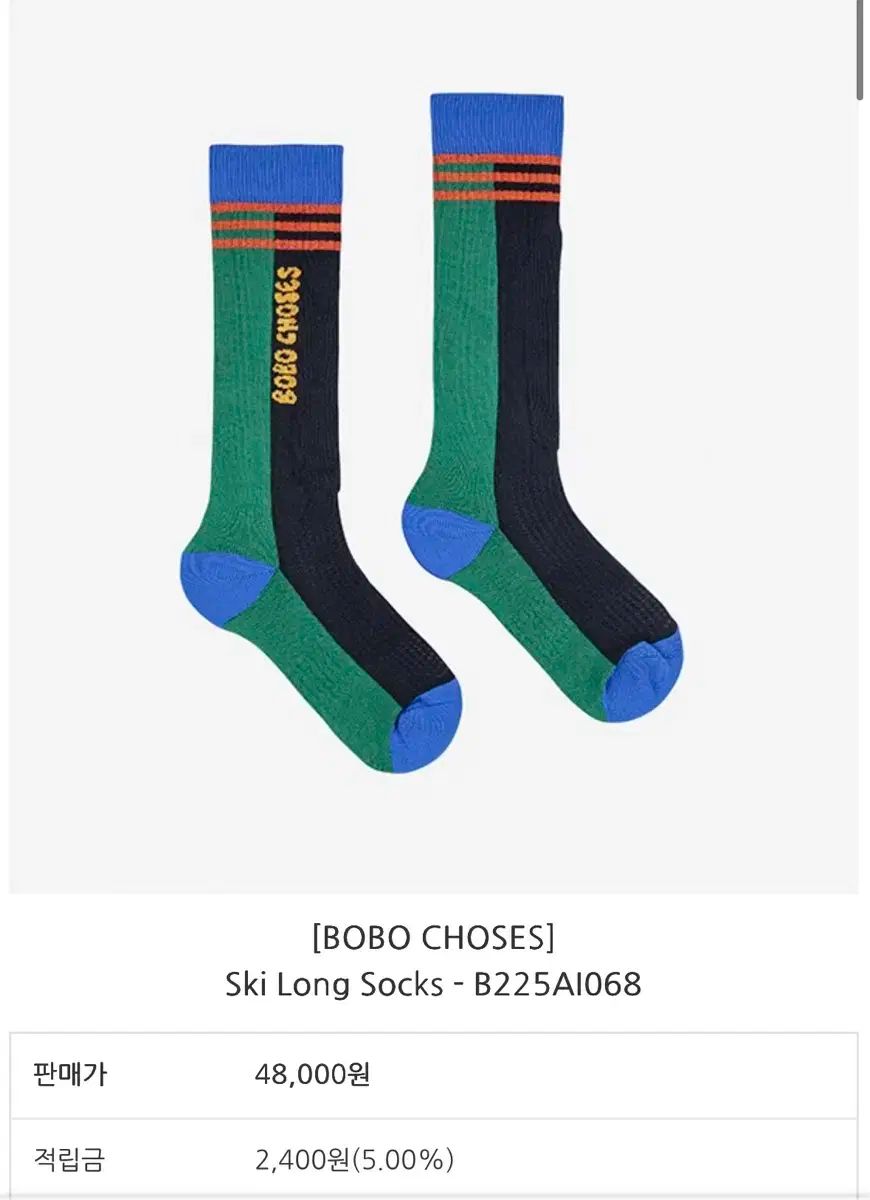 ボボショーズ クールスカート