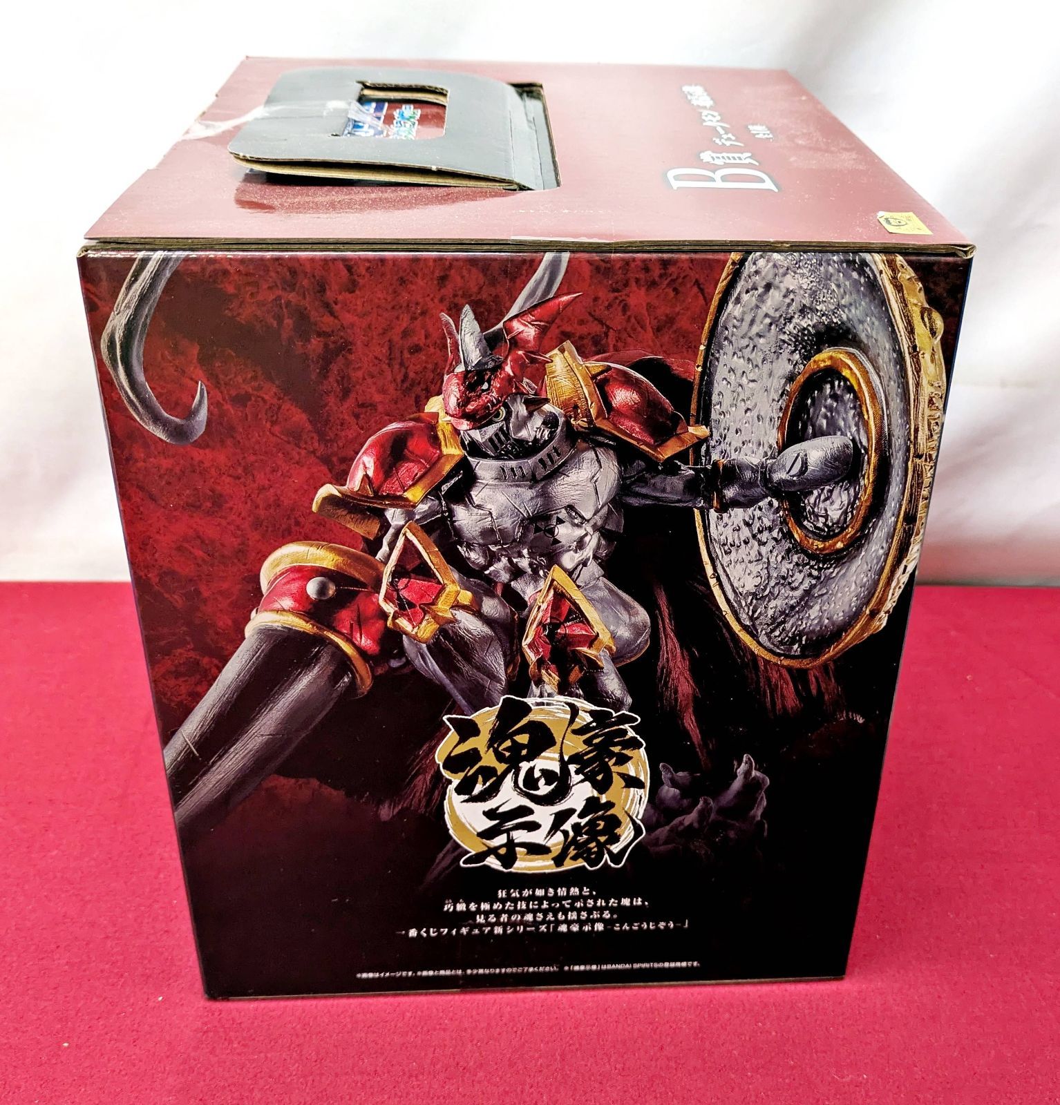 未開封品】一番くじ デジモンシリーズ -光を放つ、ふたつの力- -魂豪示